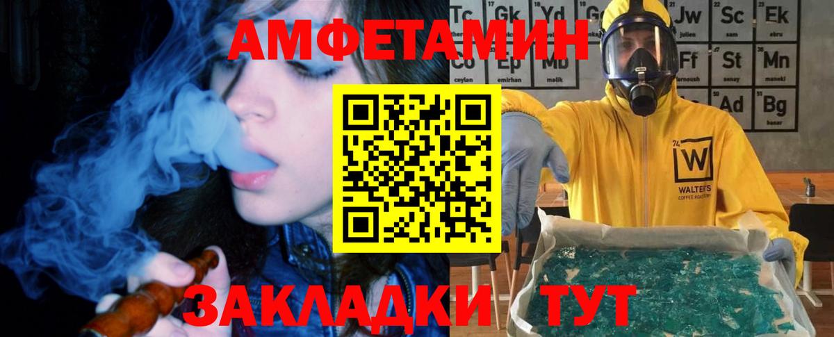 Вологда  Амфетамин 97%  АМФЕТАМИН  Вход с VPN 