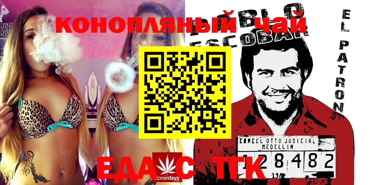 Вологда  Canna-Cookies конопля  Вход с VPN 