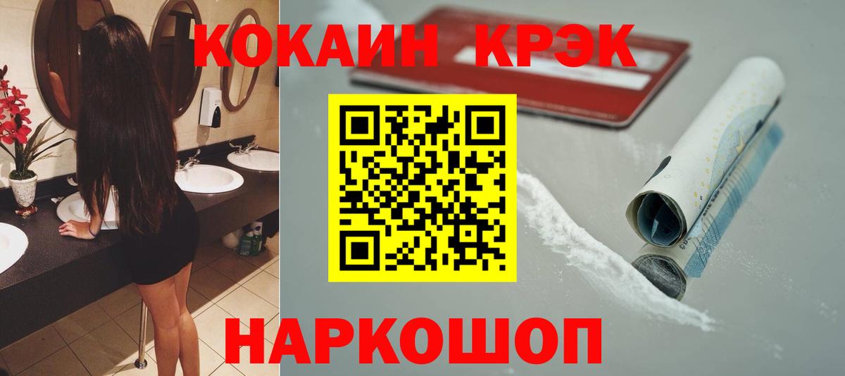COCAIN Перу Вологда