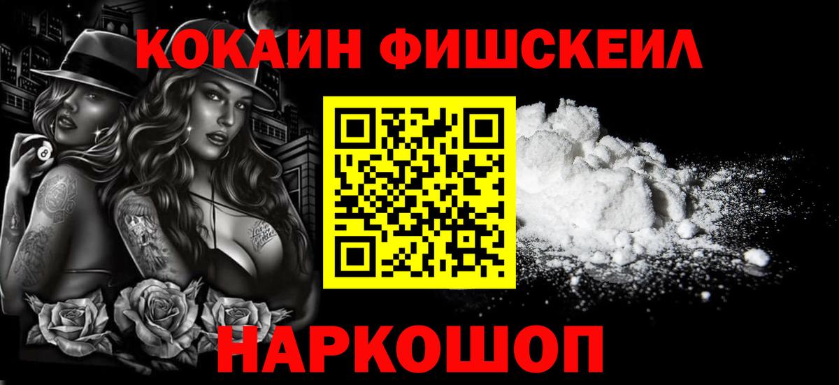 Вологда  Кокаин VHQ  Вход с VPN 