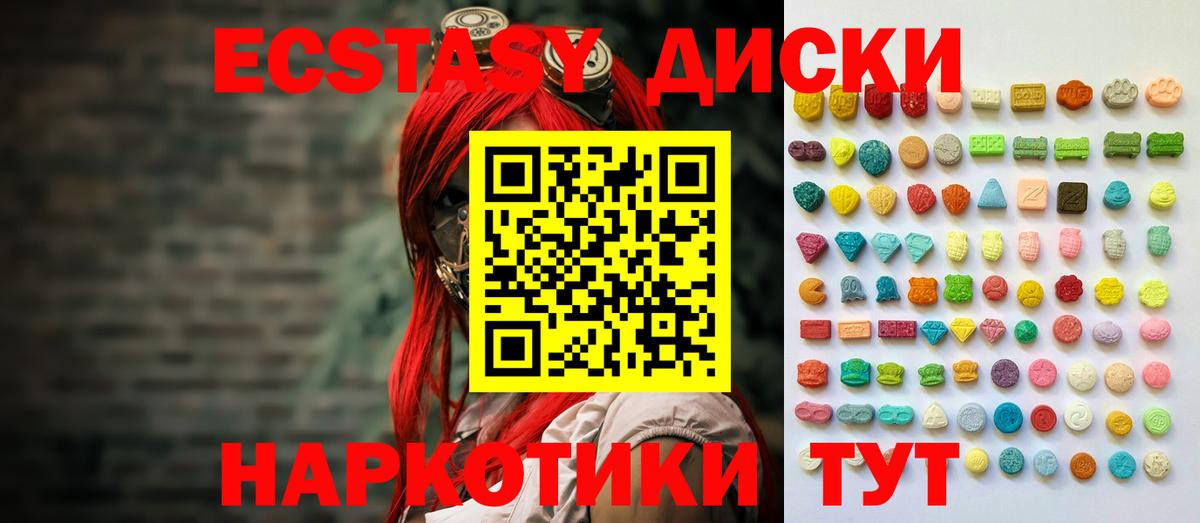 как найти закладки  Ecstasy Дубай  Вход с VPN  Вологда  Экстази MDMA 