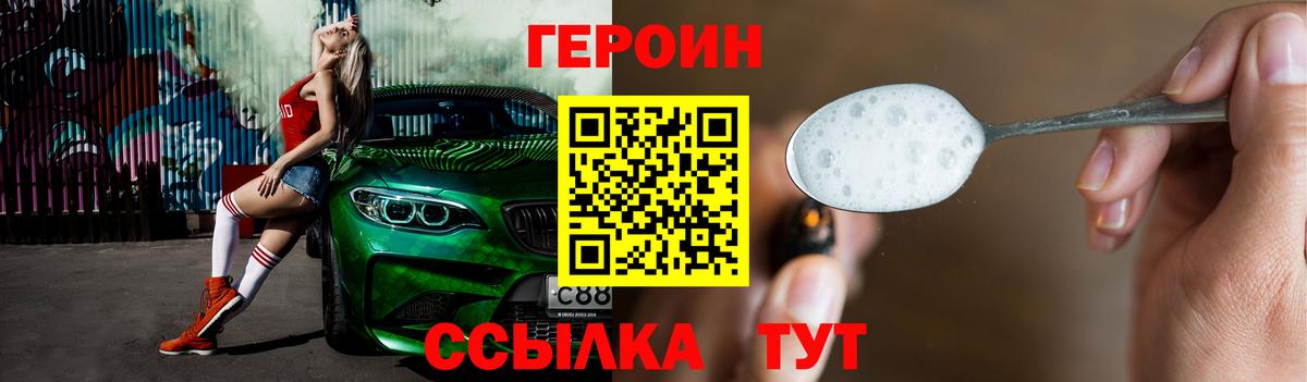Вологда  Героин белый  Вход с VPN 