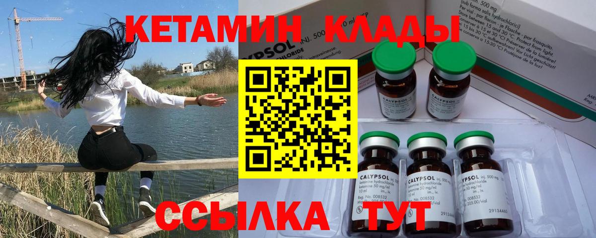 Кетамин VHQ  Вход с VPN  Вологда  КЕТАМИН ketamine 