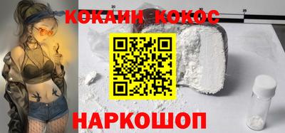 кокаин VHQ Камышлов