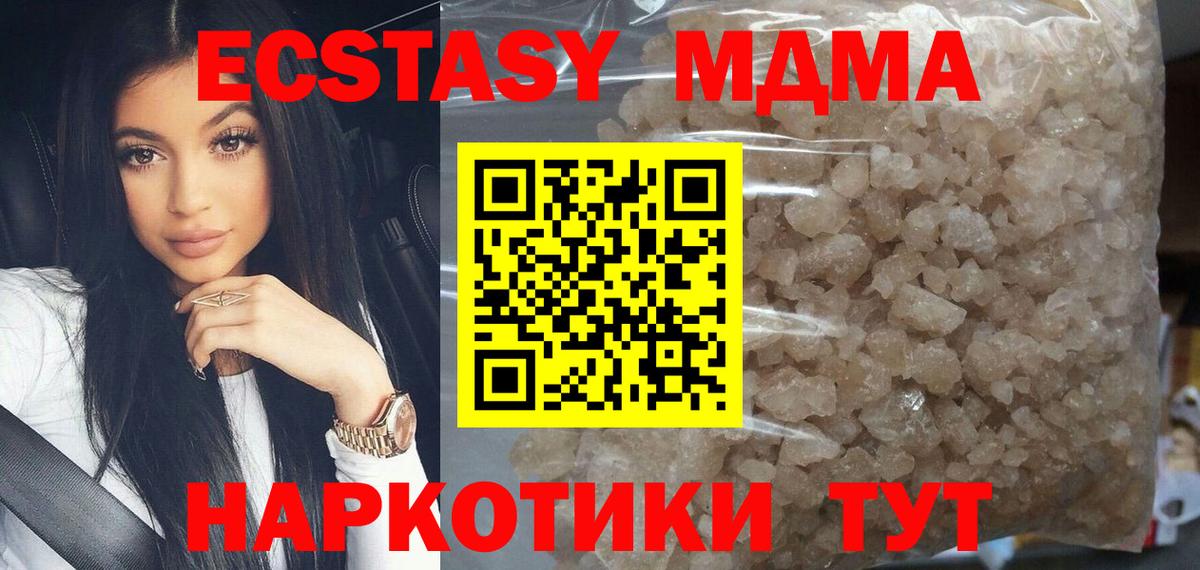 MDMA crystal  Вход с VPN  Вологда 