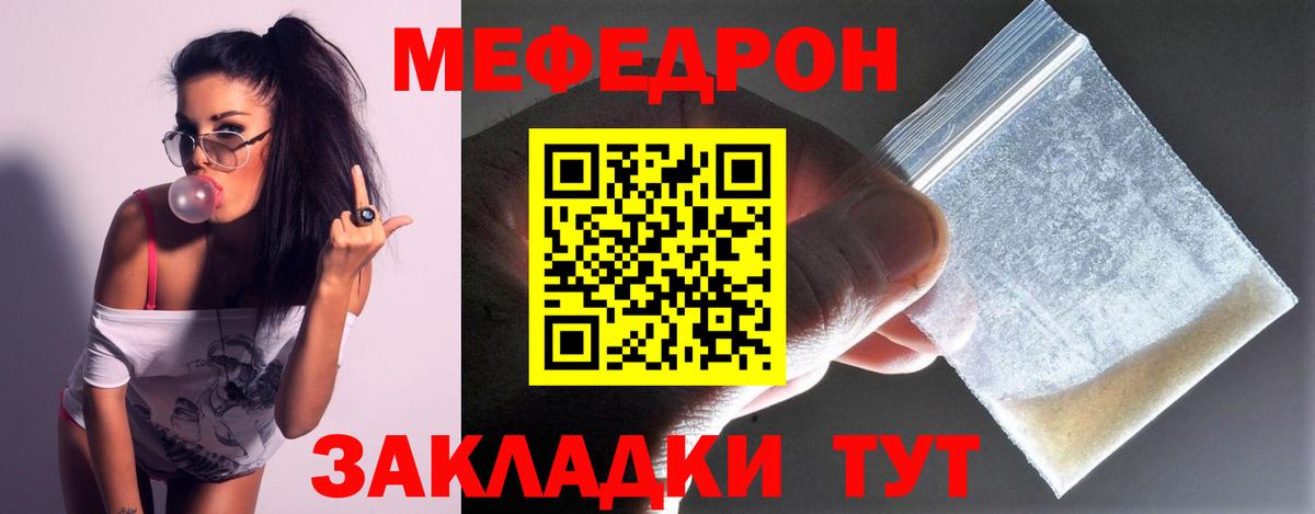 МЕФ  Вход с VPN  Вологда  Мефедрон VHQ 