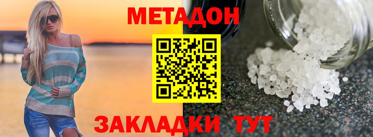 МЕТАДОН VHQ  darknet наркотические препараты  МЕТАДОН VHQ  Вологда  Вход с VPN 