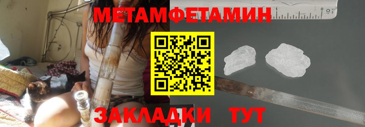 Первитин мет Вологда