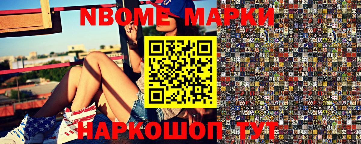 Наркотические марки 1,5мг Вологда