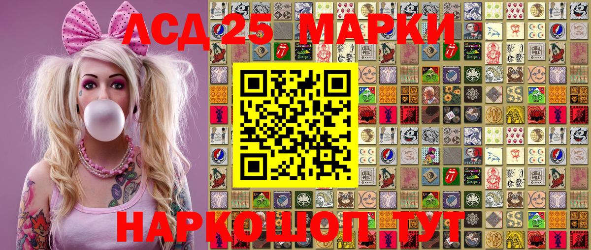Наркотические марки 1500мкг  Вход с VPN  Вологда 