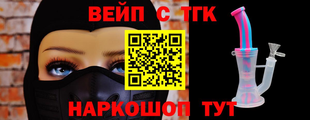 МЕГА вход  ТГК концентрат  Вологда  Вход с VPN  ТГК вейп с тгк 